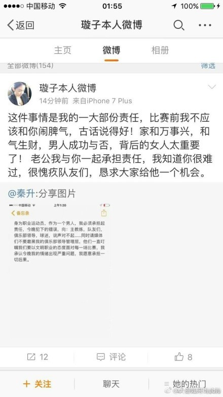 如果他真的进球了，我希望他不要庆祝。